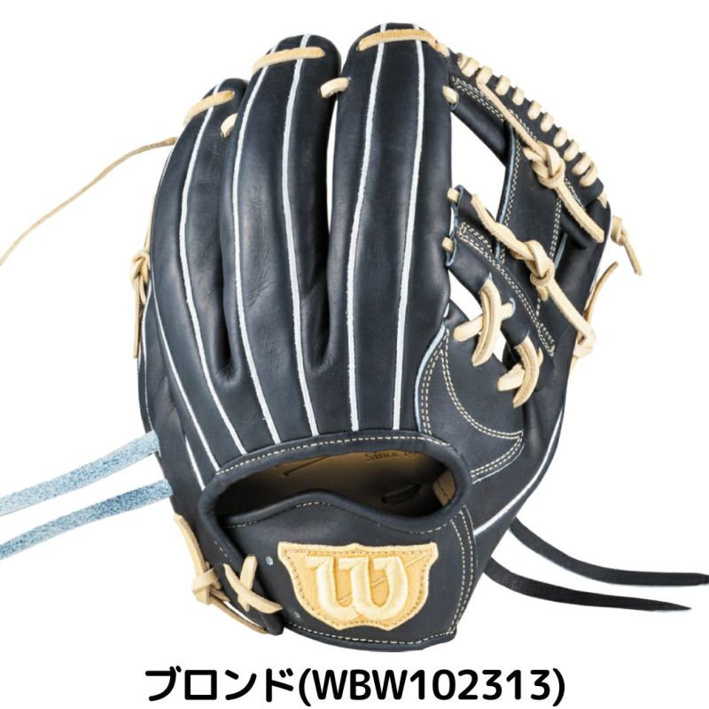 ウィルソンスタッフ　硬式内野手用グローブ Wilson 野球 ウィルソン 硬式グローブ グラブ Staff DUAL
