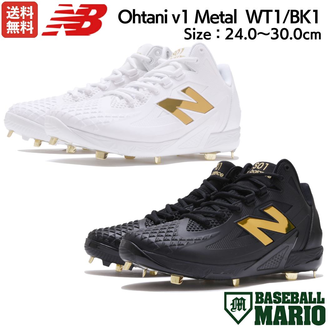 ニューバランス NEW BALANCE Ohtani v1 Metal 金具スパイク 大谷翔平 