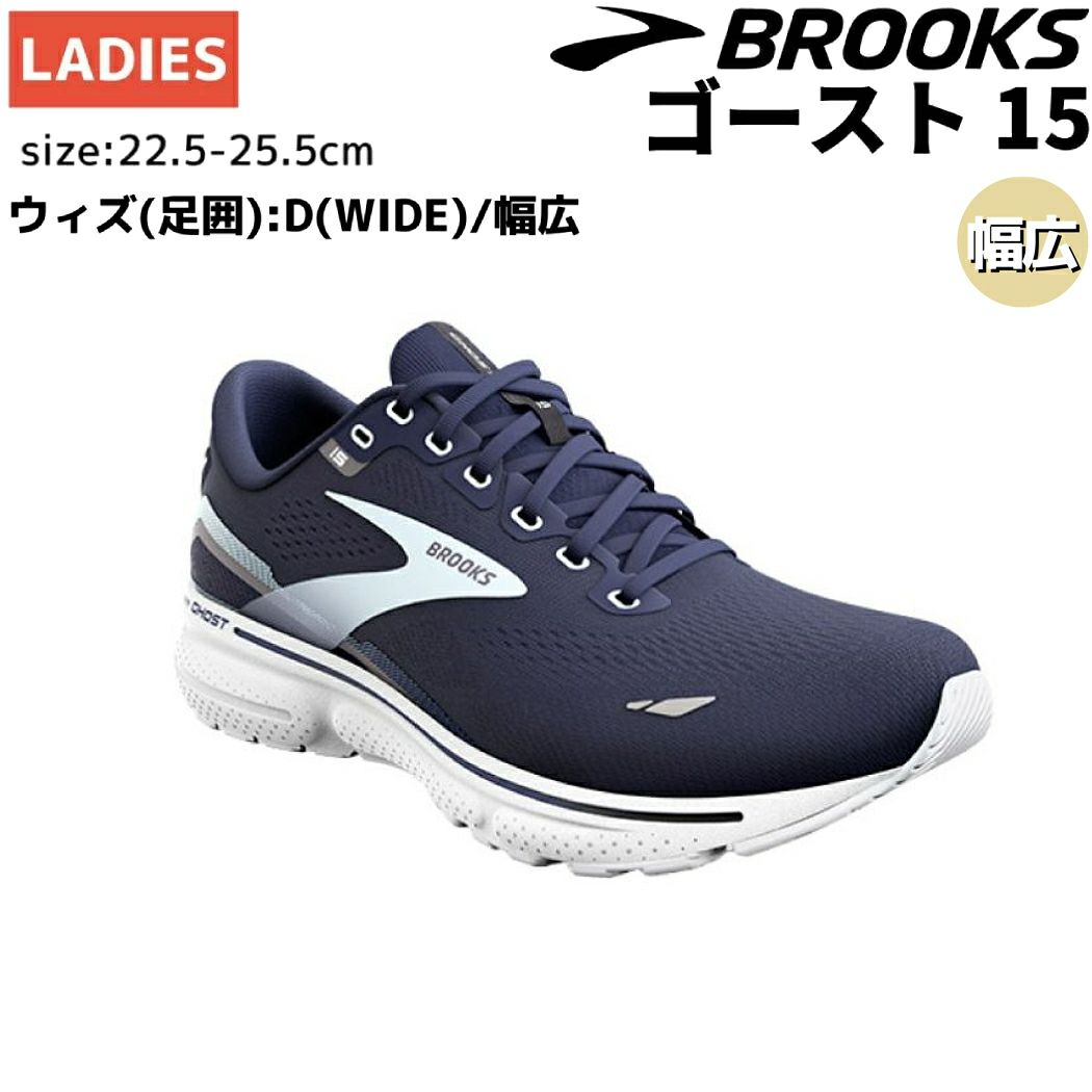 ブルックス BROOKS グリセリン20 グリセリンGTS20 レディース