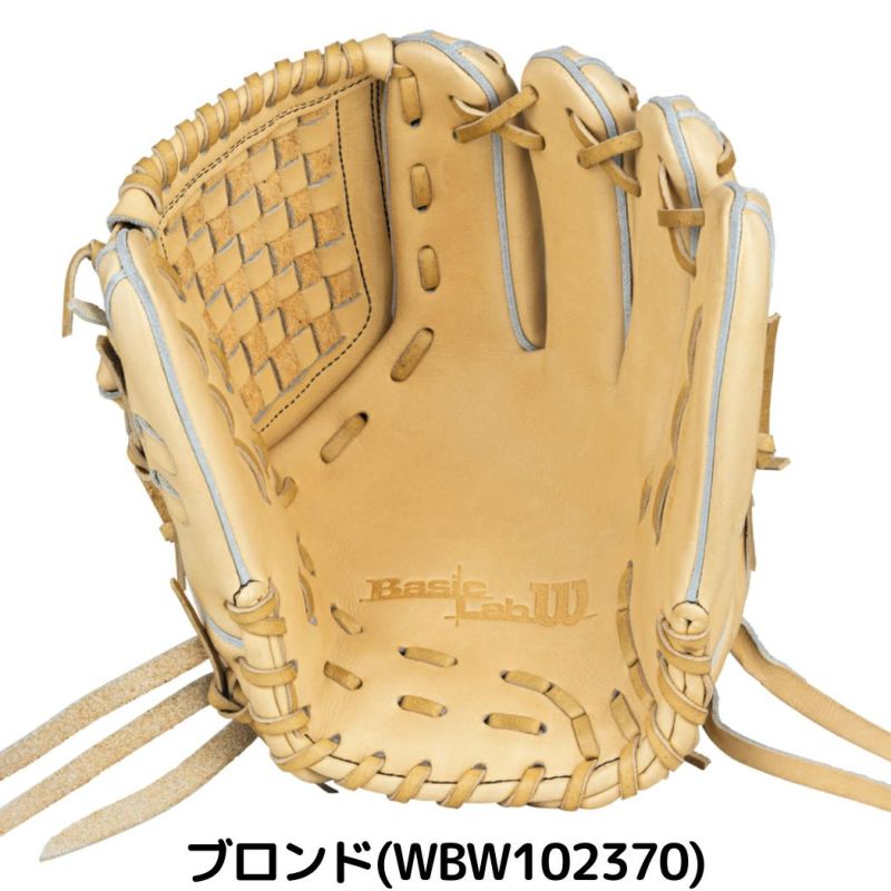 ウィルソン　グローブ　軟式野球　内野手用　ベーシックラボシリーズ　D5 000000075221-01.jpg?t=