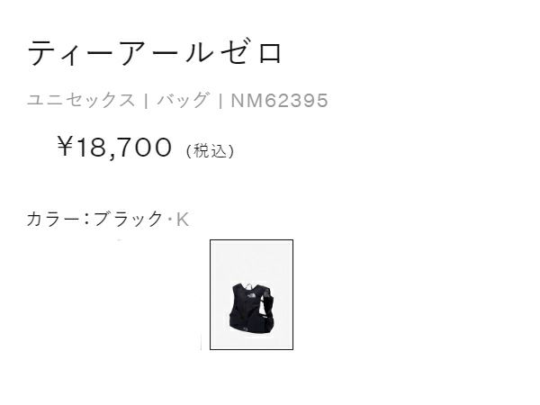 ザ・ノース・フェイス THE NORTH FACE ティーアールゼロ TR-ZERO