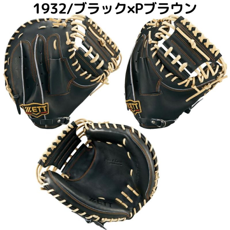 限定品◇ゼット◇硬式野球用キャッチャーミット チョコブラウン 限定品◇ゼット◇硬式野球用キャッチャーミット チョコブラウン