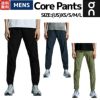 サルバトーレ　onオンCore Pants ランニングパンツ Ｓブラック 000000078527-01-xs.jpg?t=