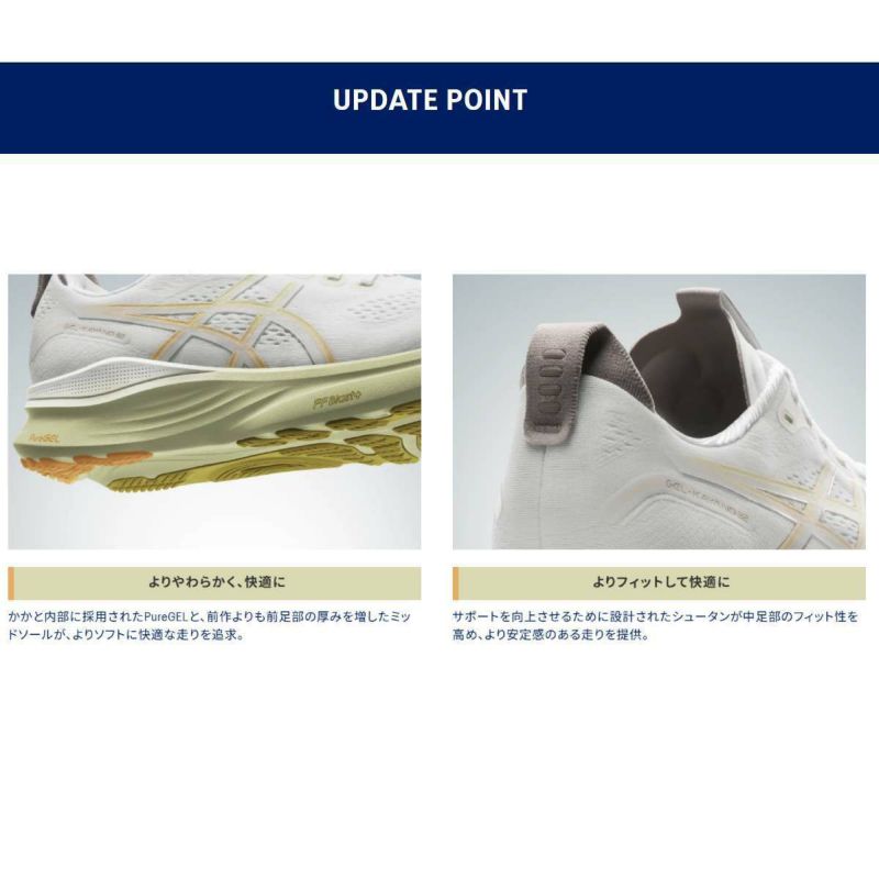アシックス asics GEL-KAYANO 31 WIDE ゲルカヤノ31 ワイド
