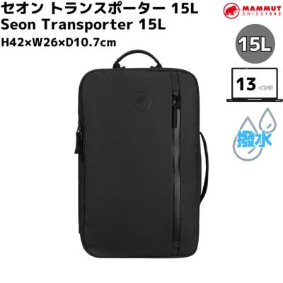 マムート MAMMUT セオン トランスポーター 15L Seon Transporter