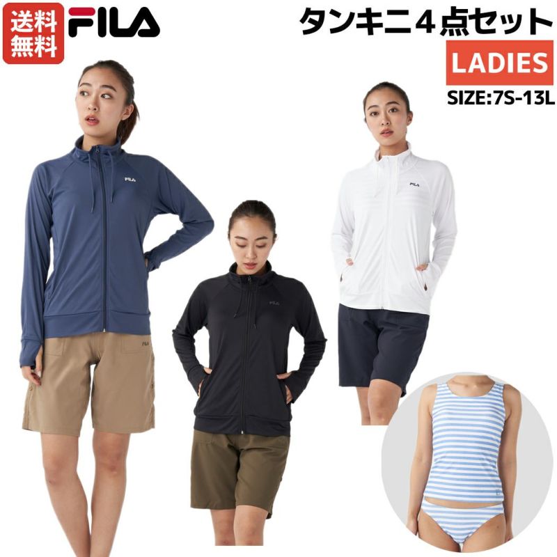 FILA フィラ ボーダー柄ラッシュガード・水着 4点セット タンキニ FILA 【接触冷感】ラッシュガード付きタンキニ水着4点セット（指