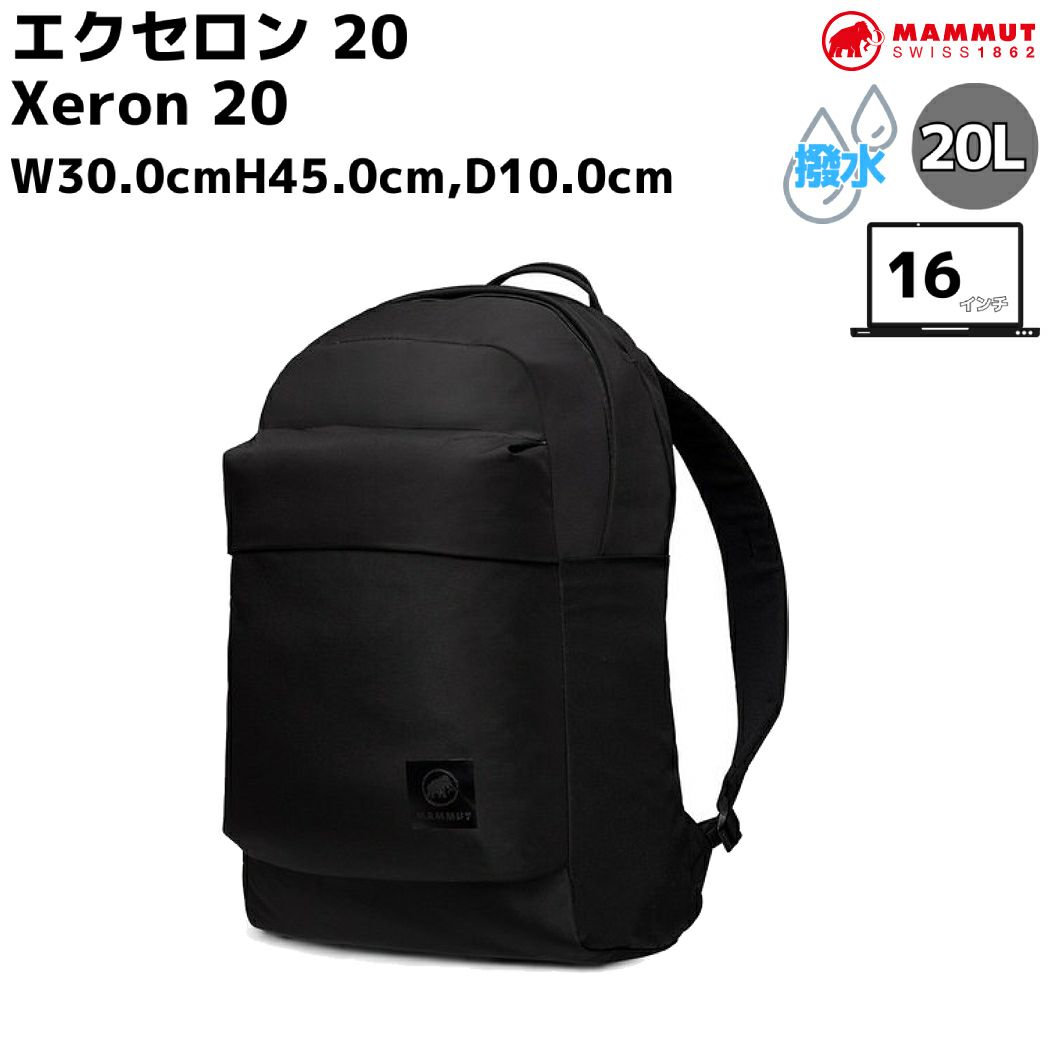 マムート MAMMUT エクセロン 20 Xeron 20 メンズ レディース