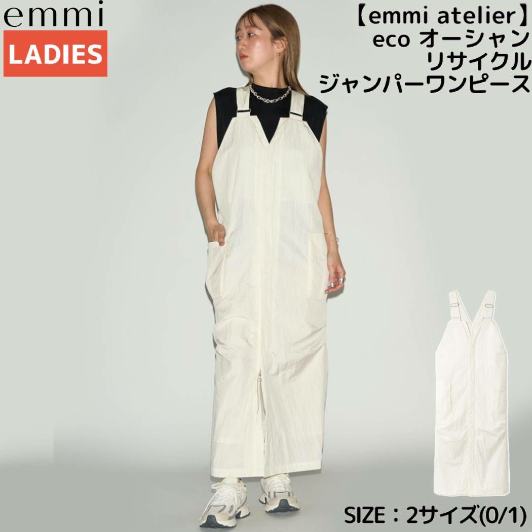emmi 撥水ジャンパースカート VERYママ界隈で大バズり【emmi】の「撥水スカート」が春夏