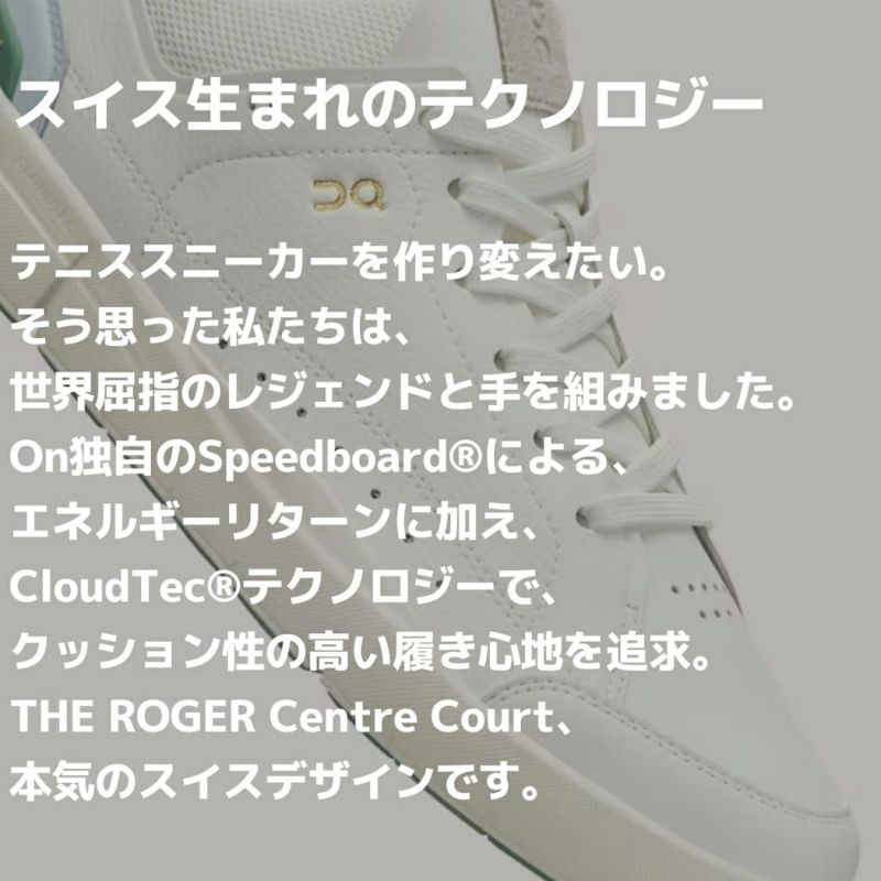 リニューアルして登場！】オン On THE ROGER Centre Court ロジャー センターコート メンズ スニーカー シューズ ローカット  タウンユース デイリーユース カジュアル オールシーズン 3MD11270228 3ME30370462 | スポーツマリオ公式通販サイト