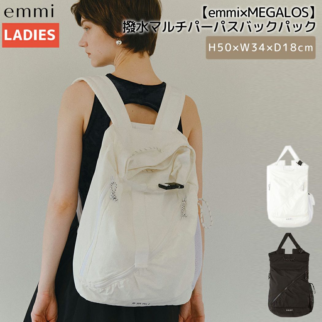 emmi×MEGALOS】撥水マルチパーパスバックパック(バックパック