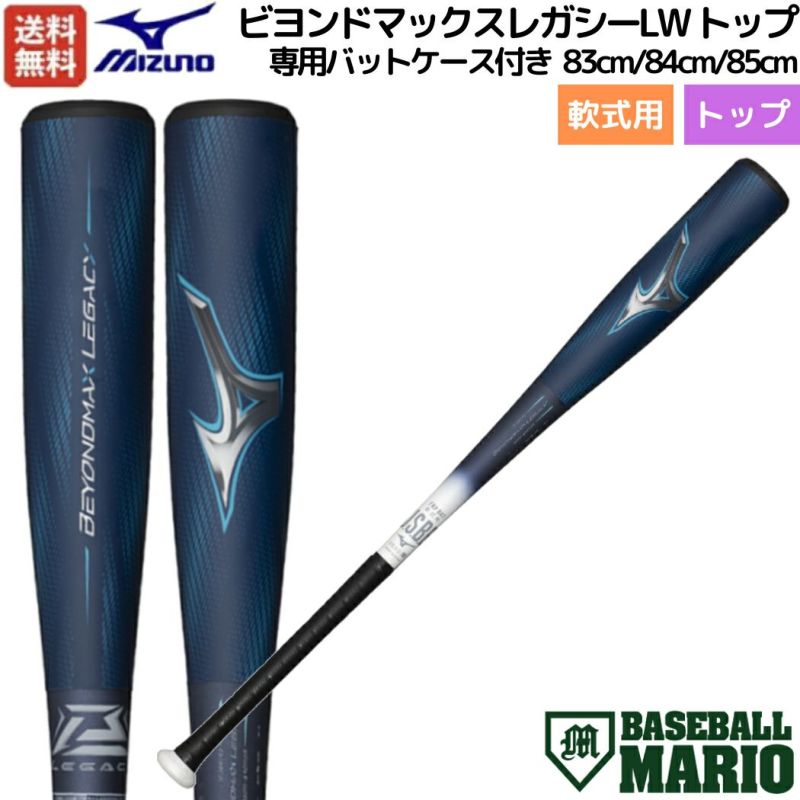 硬式用木製バット4本セット＋バットケース 暖か