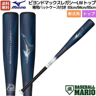 ミズノ MIZUNO 【専用バットケース付き】 ビヨンドマックスオーバルVA 少年軟式用FRP製バット 78cm 80cm ジュニア トップバランス  野球 バット ジュニア FRP製 カーボン 1CJBY15578 1CJBY15580 | スポーツマリオ公式通販サイト