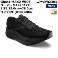再お値下げ‼️BROOKSブルックス　ゴースト　ワイドサイズ　２５.５センチ ブルックス BROOKS Ghost MAX2 WIDE ゴースト MAX2 ワイド