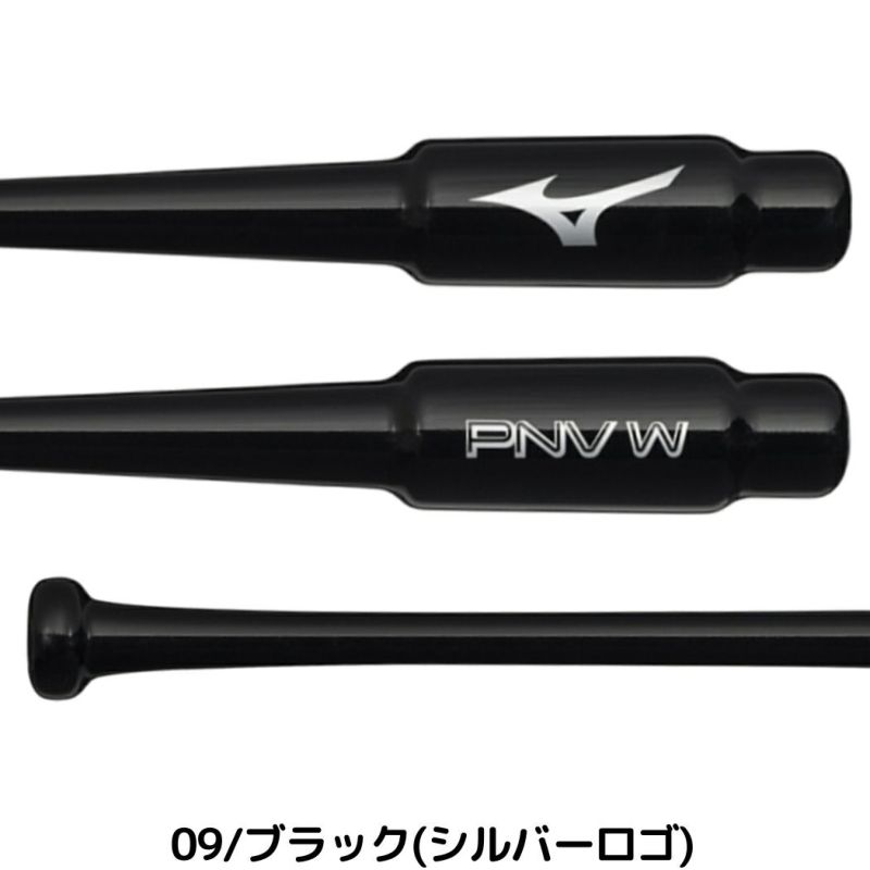 ミズノ MIZUNO PNVW 木製 トレーニングバット 一般 79cm 83cm
