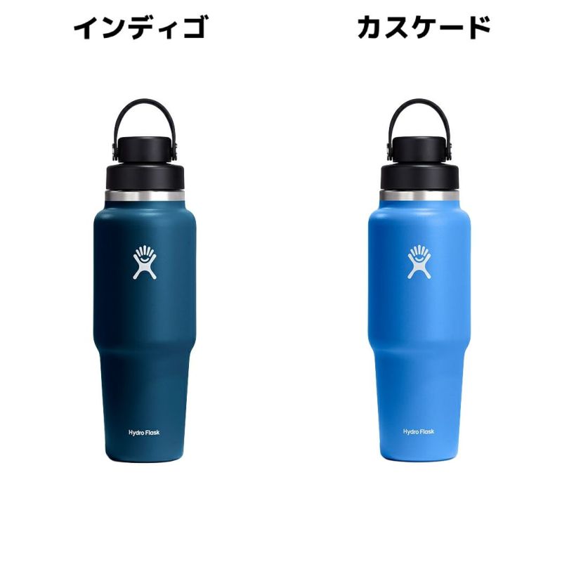 ハイドロフラスク Hydro Flask 32 oz Travel Bottle With Flex Chug Cap 32オンス トラベルボトル  946ml 水筒 保温 保冷 魔法瓶 ステンレスボトル マグ ボトル キャンプ お出掛け 旅行 通勤 通学 学校 職場 お昼 飲み物 プレゼント ギフト