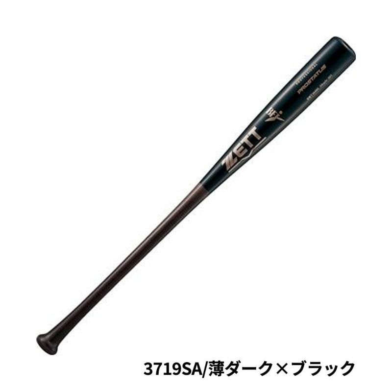 ゼット ZETT PROSTATUS プロステイタス 硬式用 木製バット 森選手モデル 佐野選手モデル 野球 硬式 バット 木製 森選手モデル  佐野選手モデル BWT14484 1200MO 3719SA | スポーツマリオ公式通販サイト