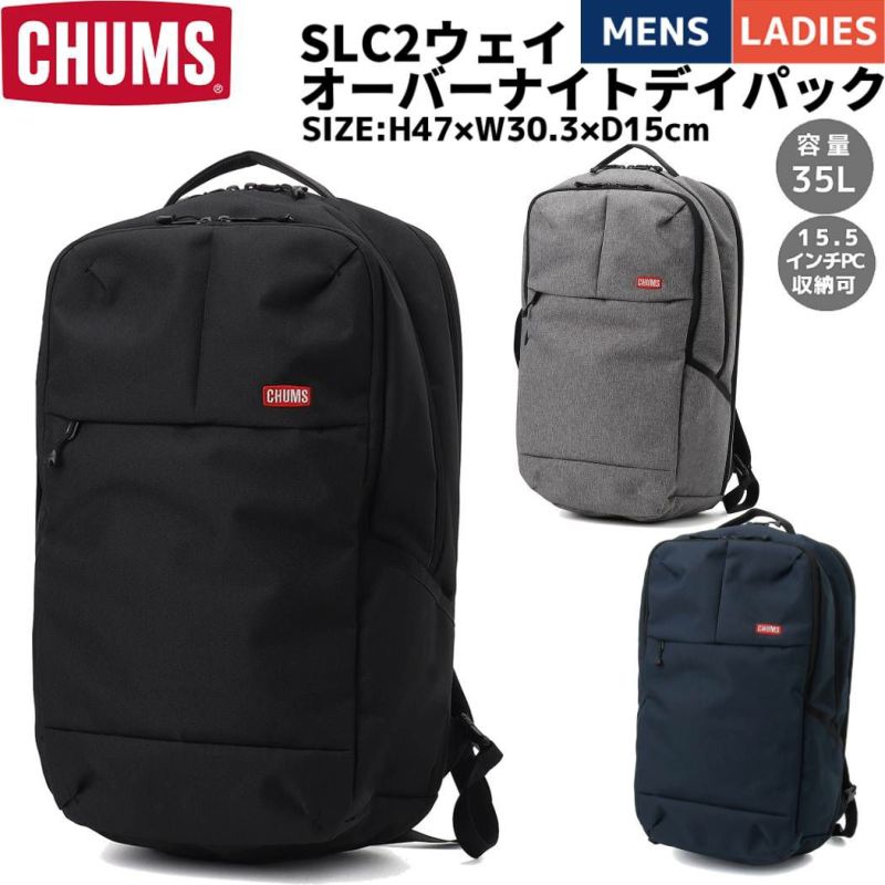 チャムス CHUMS SLC 2way Overnight Day Pack SLC2ウェイオーバー