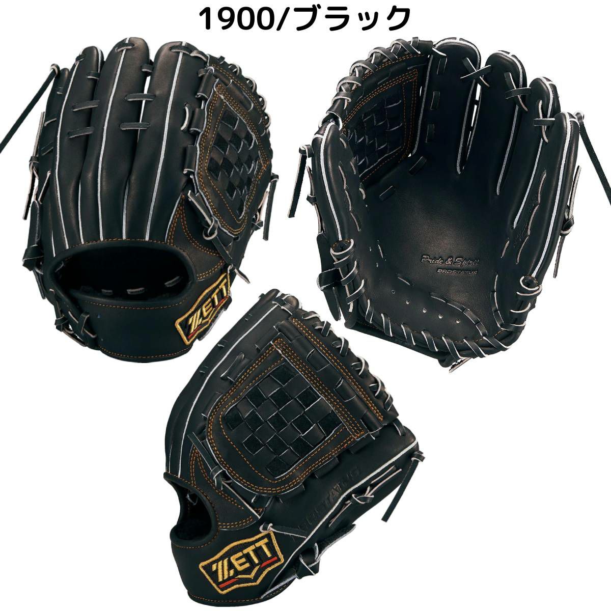 ゼット ZETT 専用グラブ袋付き プロステイタス PROSTATUS 軟式用グラブ