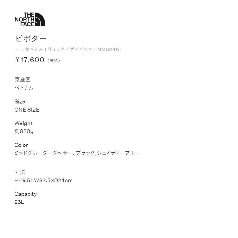 ザ・ノース・フェイス THE NORTH FACE 【正規取扱店】PIVOTER