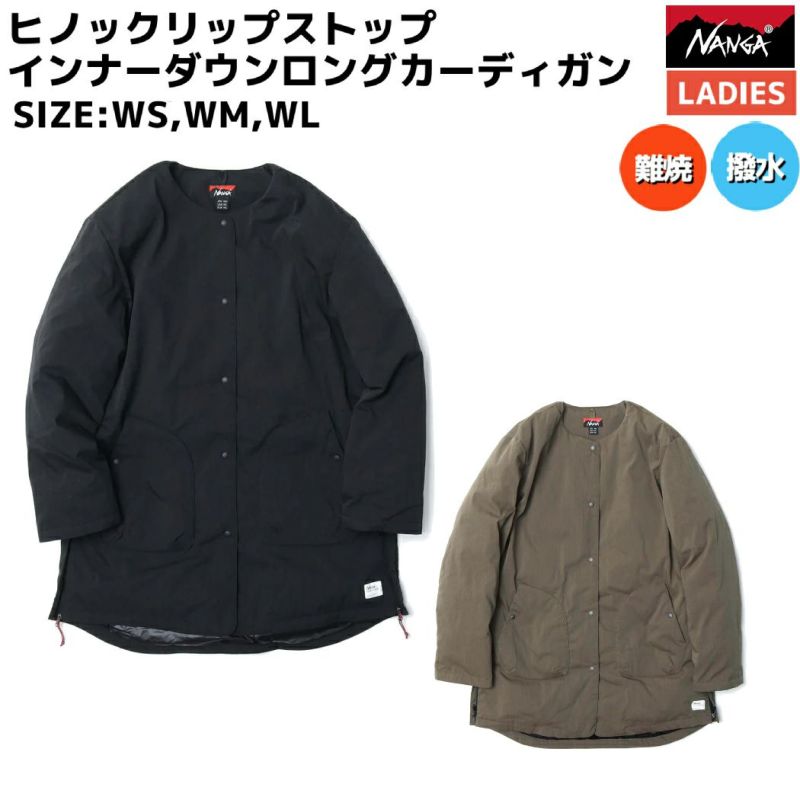 NANGA タキビリップストップインナーダウンロングカーディガン
