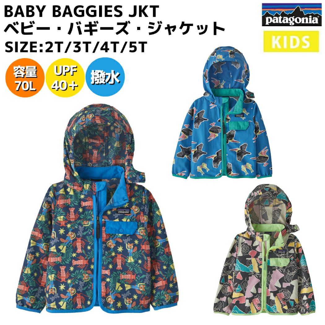 パタゴニア PATAGONIA BABY BAGGIES JKT ベビー・バギーズ
