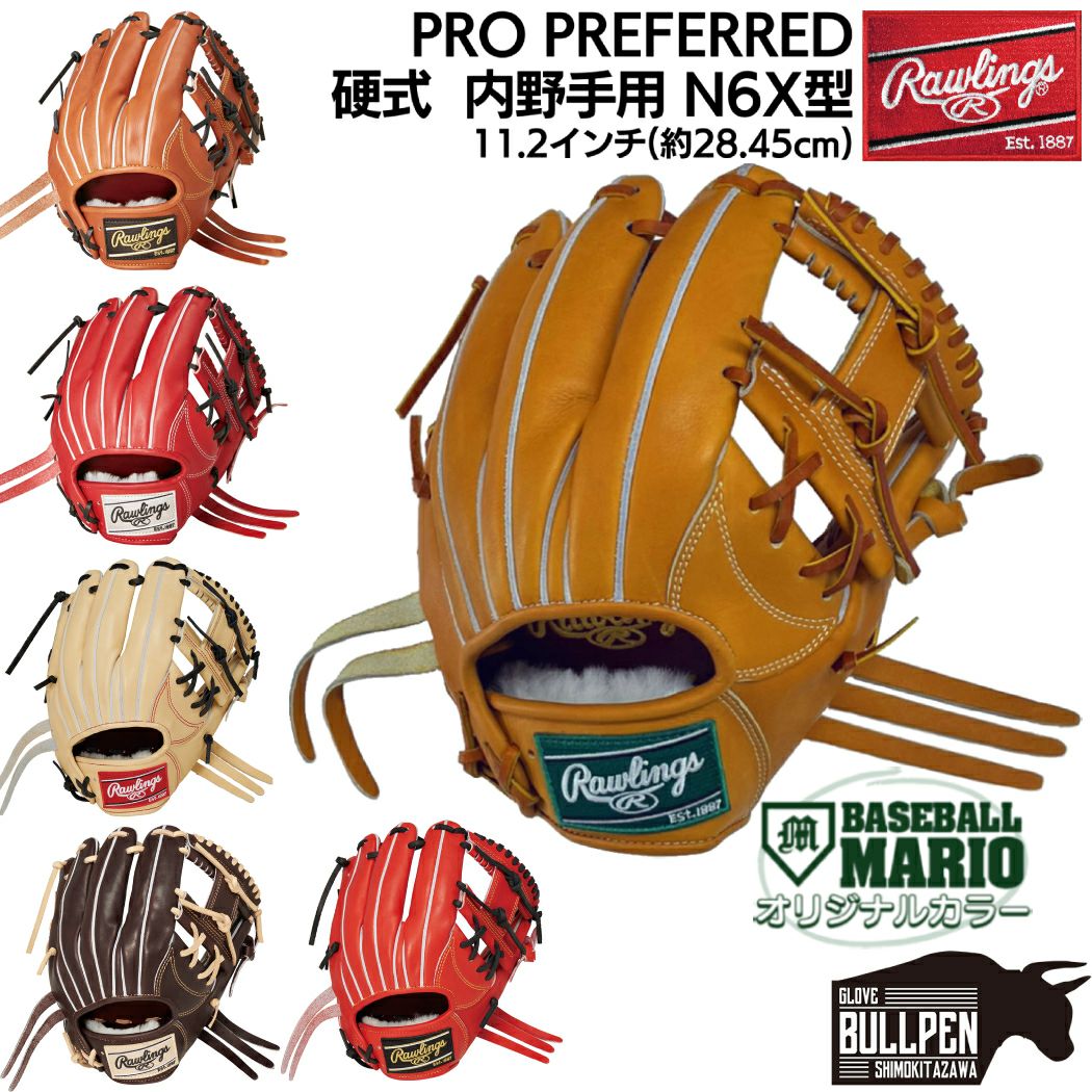 ローリングス Rawlings 【専用グラブ袋付き】 PRO PREFERRED