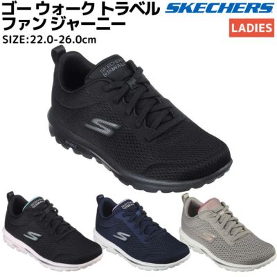 スケッチャーズ SKECHERS GO WALK TRAVEL FUN JOURNEY ゴー ウォーク トラベルファン ジャーニー レディース ブラック ベージュ ネイビー シューズ スニーカー　ローカット 軽量 124985 BBK BKAQ NVLV TPCL