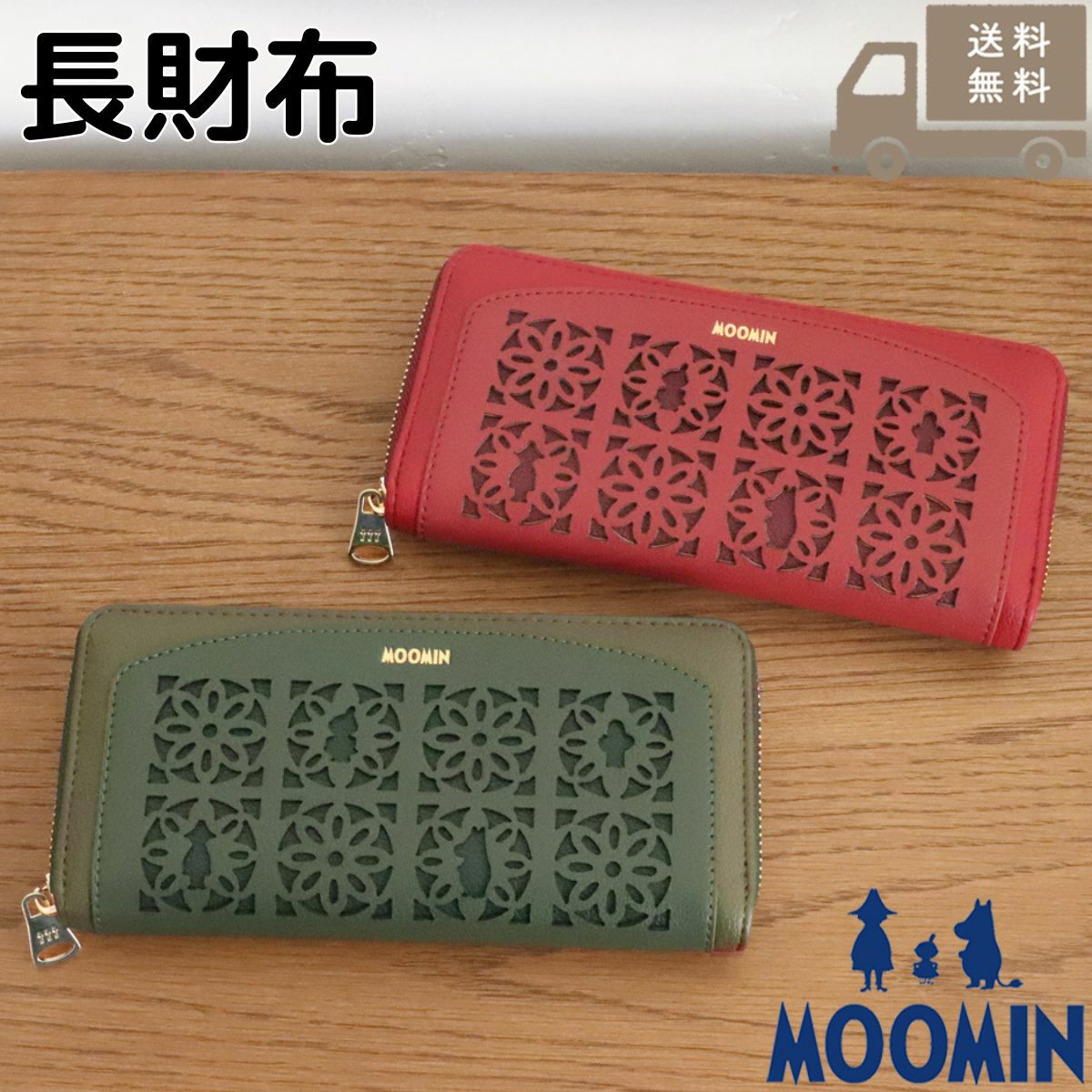 【高額売筋】 ムーミン MOOMIN メンズ レディース ウォレット 財布 長財布 小物