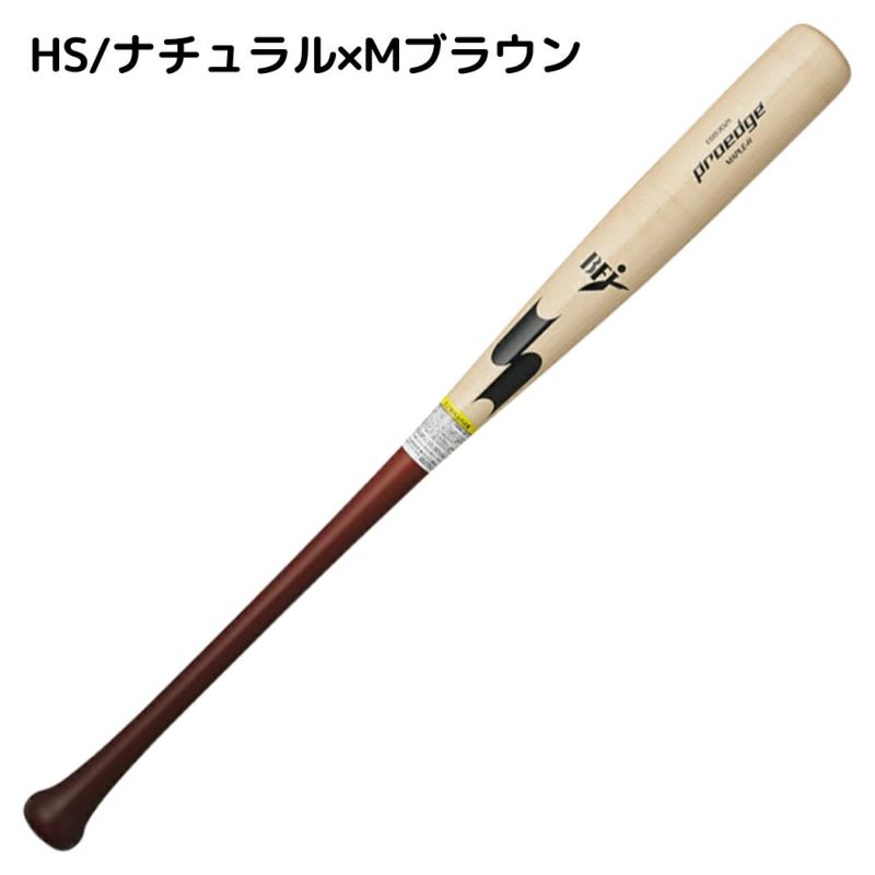 エスエスケイ SSK プロエッジ proedge 硬式用木製バット 84cm