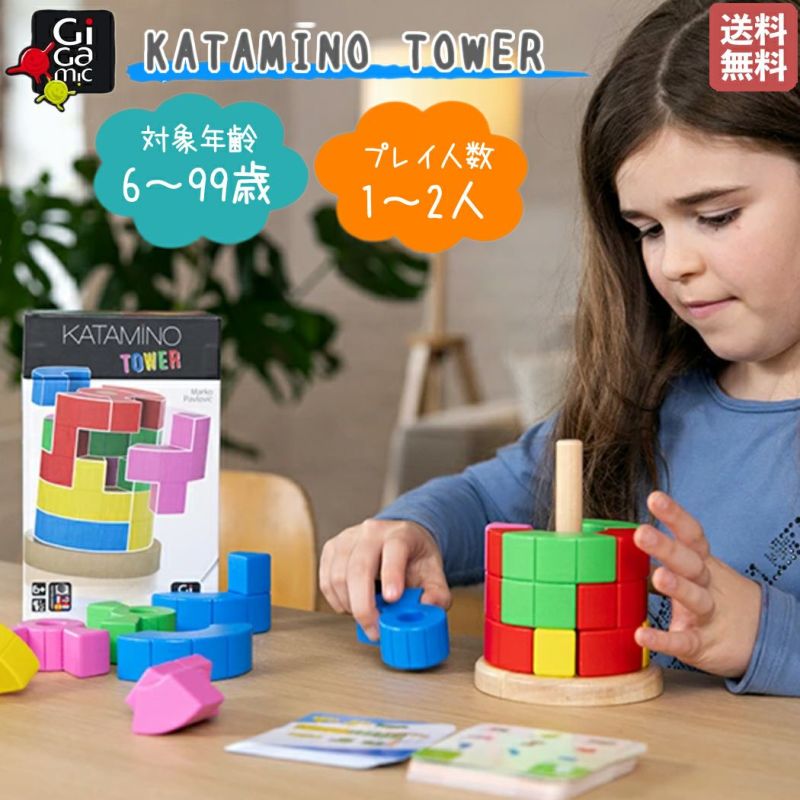 正規取扱い販売店】ギガミック Gigamic KATAMINO TOWER カタミノ 正規取扱い販売店】ギガミック Gigamic KATAMINO TOWER カタミノ