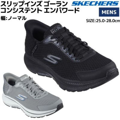 スケッチャーズ SKECHERS GO RUN CONSISTENT 2.0 スリップインズ ゴーラン コンシステント エンパワード ノーマル幅 メンズ ブラック グレー スポーツ ランニングシューズ ランシュー スリッポン 220863 BBK LTGY