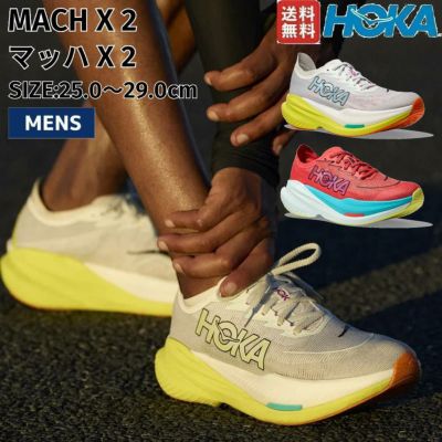 ホカオネオネ HOKAONEONE MACH X 2 マッハ X 2 メンズ ランニング シューズ 反発性 ホワイト 白 赤 スポーツ レーストレーニング  ランシュー スピードトレーニング 1155119