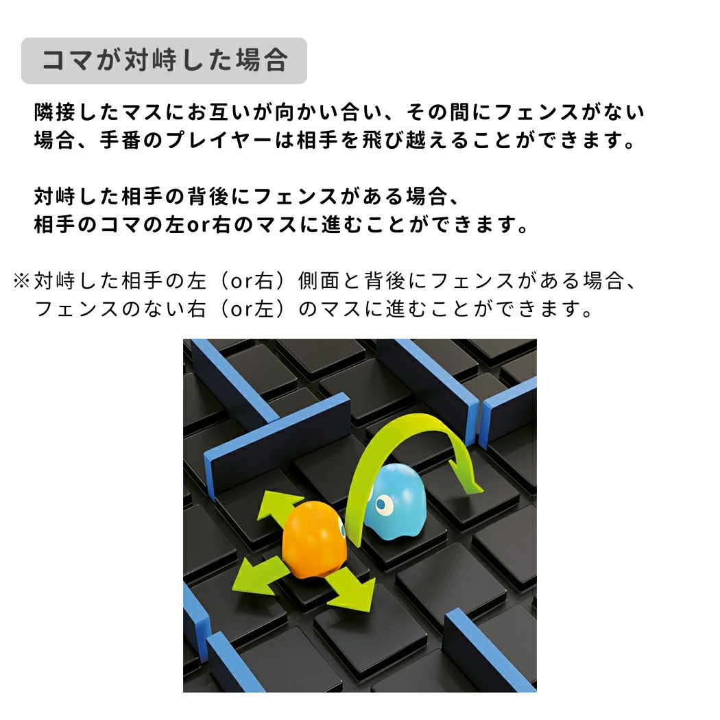 正規取扱い販売店】ギガミック Gigamic Quoridor PAC-MAN コリドール