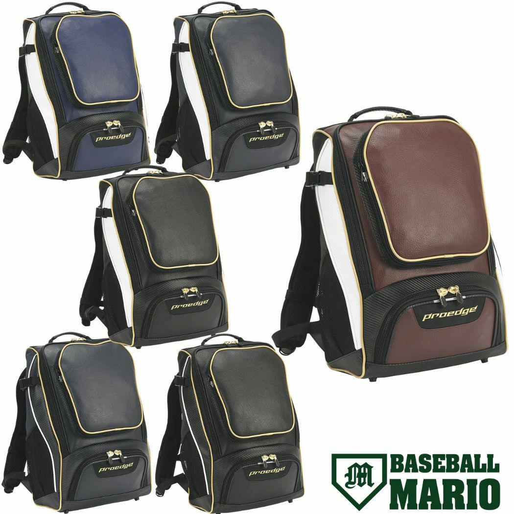 エスエスケイ SSK proedge プロエッジ バックパック 35L 野球 バッグ