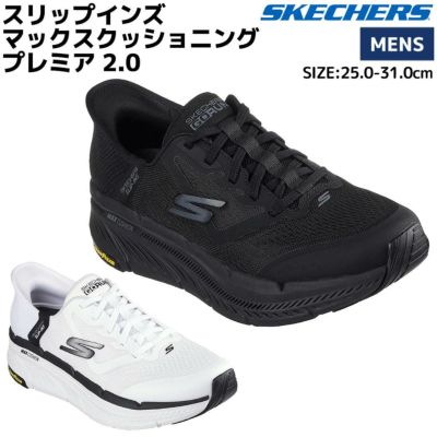 スケッチャーズ SKECHERS MAX CUSHIONING PREMIER 2.0 スリップインズ マックスクッショニング プレミア 2.0 メンズ ブラック ホワイト シューズ スニーカー ローカット スリッポン 220526 BBK WBK