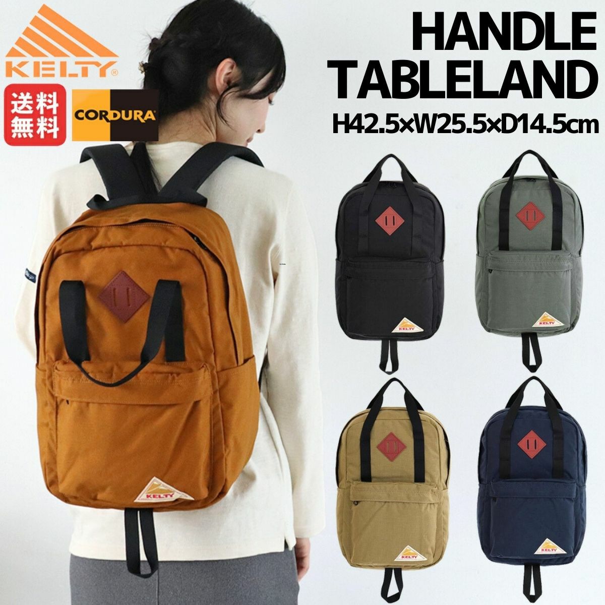 ケルティ KELTY HANDLE TABLELAND ハンドルテーブルランド 20L メンズ