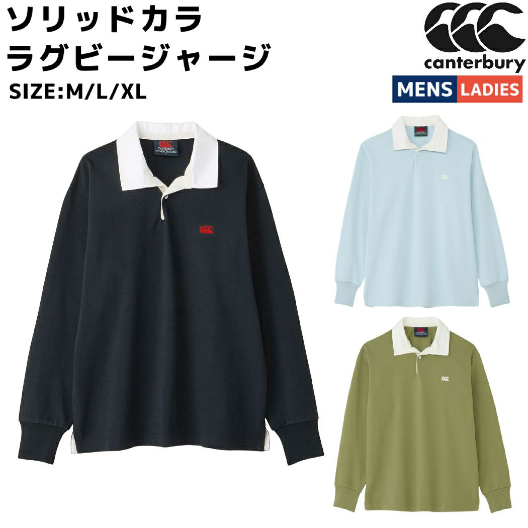 カンタベリー ラガーシャツ 長袖 襟付 メンズ canterbury