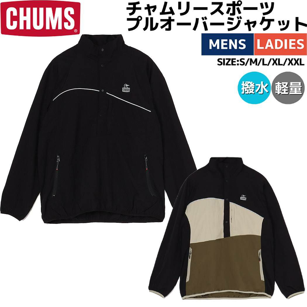 CHUMS チャムス Aラインボアジャケット : OutdoorStyle サンデー