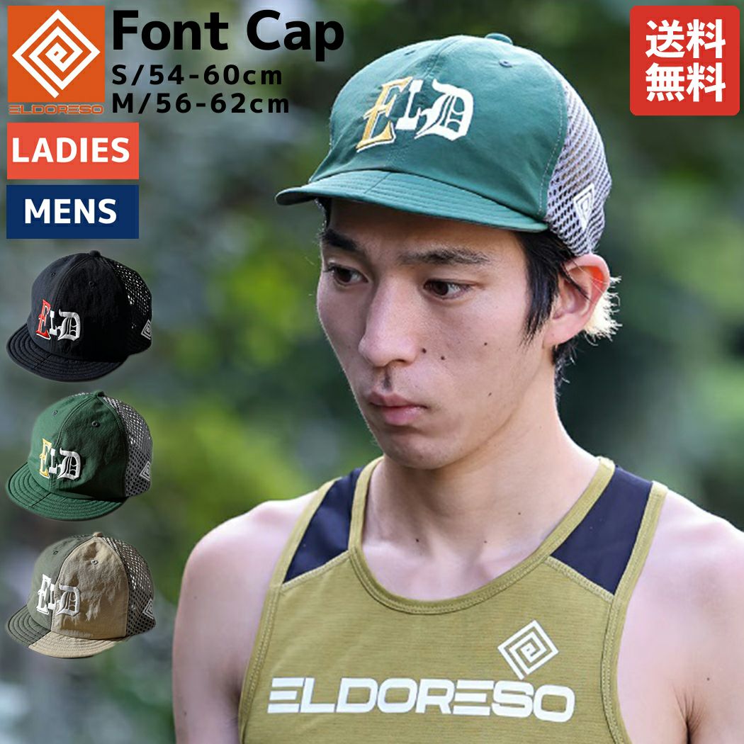 エルドレッソ ELDORESO Beyond Mesh Cap ビヨンドメッシュ
