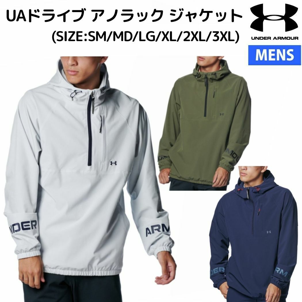 アンダーアーマー公式】 UAドライブ アノラック ジャケット