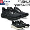 アシックスGT2000 13ワイド ASICS アシックス ASICS/メンズ ランニングシューズ/GT-2000 13