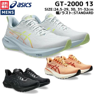 アシックス asics GT-2000 13 メンズ 2E相当 ホワイト オレンジ ブラック スポーツ ランニングシューズ ランシュー 1011B861