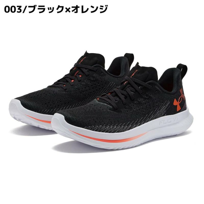 アンダーアーマー UNDER ARMOUR VELOCITI 4 ベロシティ4 メンズ
