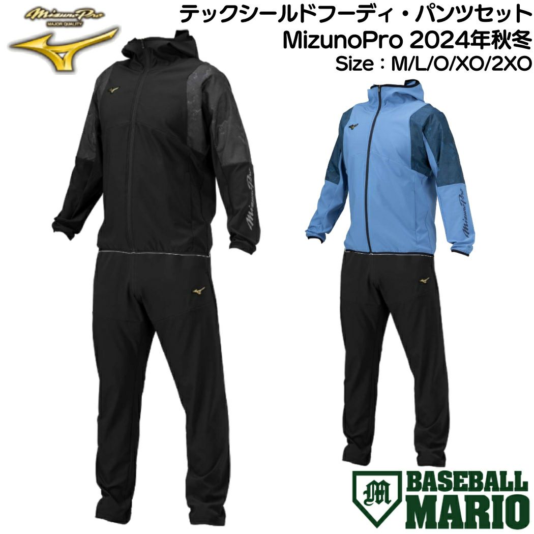 ミズノ MIZUNO ミズノプロ MizunoPro テックシールドフーディ