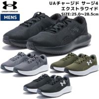 アンダーアーマー UNDER ARMOUR UAチャージド サージ4