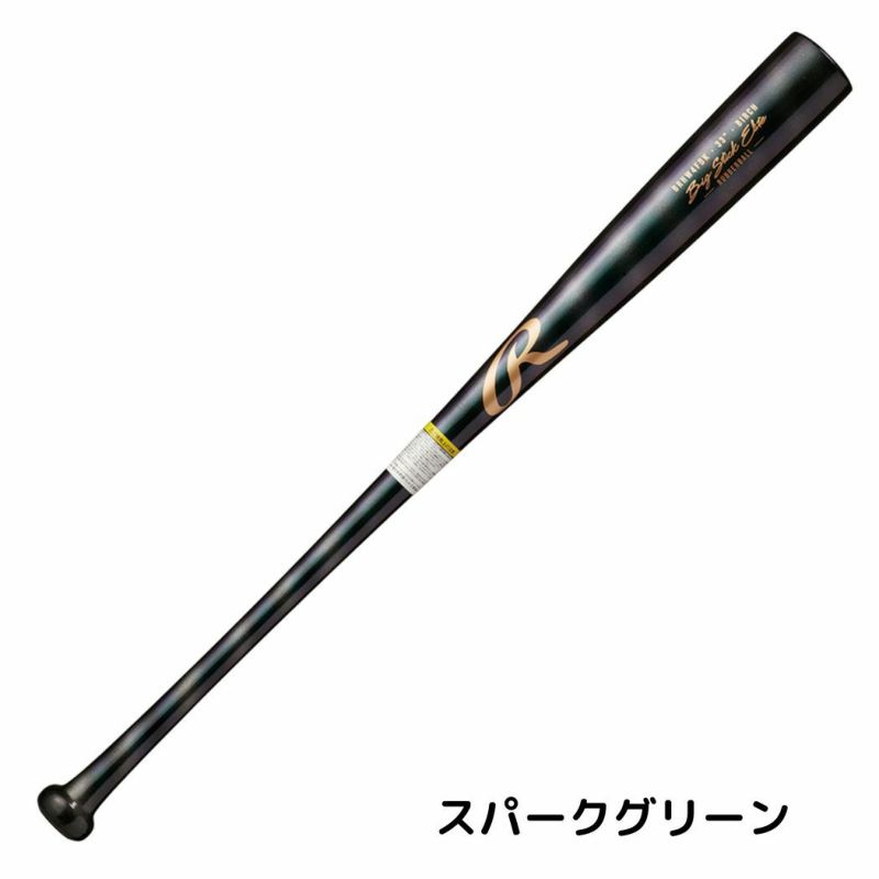 ローリングス　野球　硬式用バット  BFJマーク入り BIG STICK 野球 ローリングス 硬式 木製バット BIG STICK ELITE 北海道