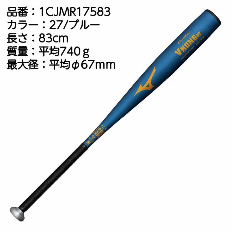 ✨️ミズノ軟式金属バット✨️ ミズノ軟式金属バットの通販 | 野球バットの価格比較ならビカム