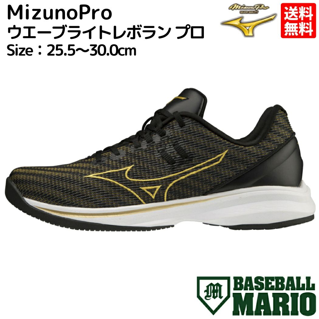 Mizuno トレーニングシューズ 28.5 cm 黒/金 Mizuno トレーニングシューズ 28.5 cm 黒/金
