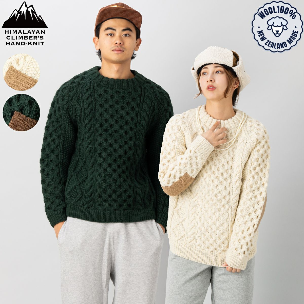 ヒマラヤンクライマーズハンドニット HIMALAYAN CLIMBERS HANDKNIT 