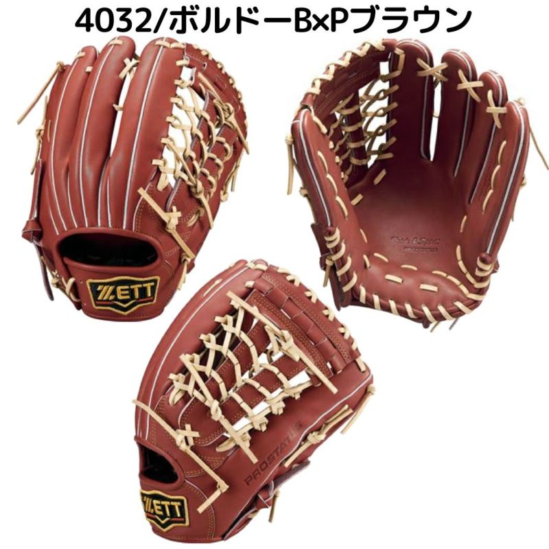 ゼット ZETT 【専用グラブ袋付き】 プロステイタス PROSTATUS